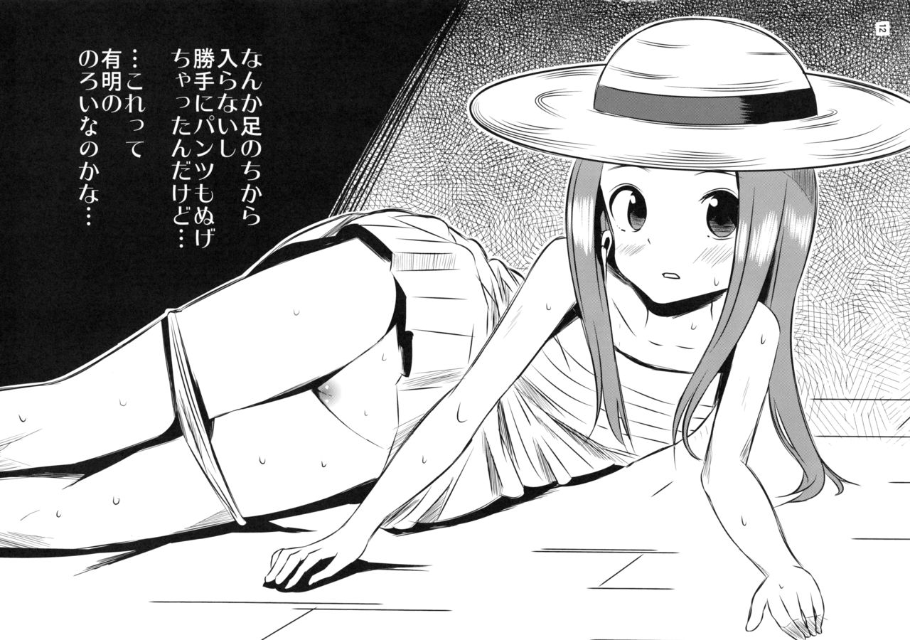 Kyou mo Nishikata-kun wa Takagi-san ni Misukasareteru 4 page 12 full