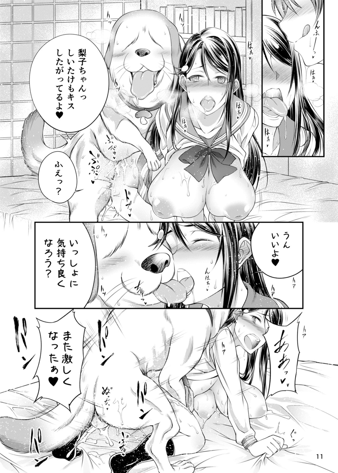 Inu Live! Sunshine!! page 11 full