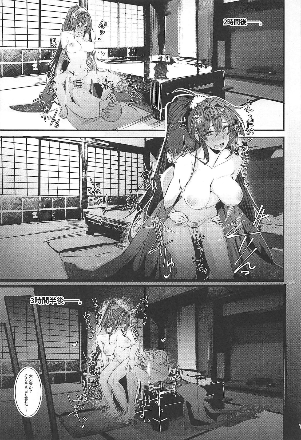 Yamato-san wa Se ga Takai. 4 page 12 full