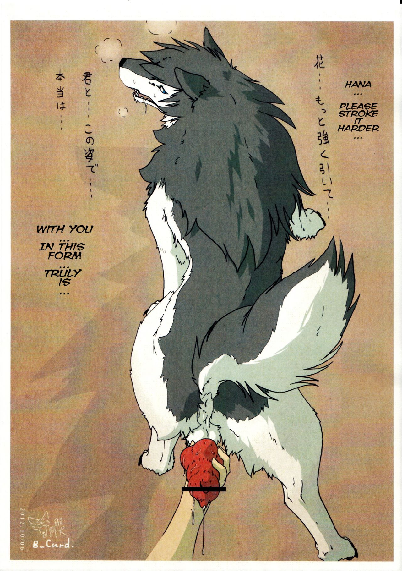 Ori Ookami Ojii-san to Ame no Koi | The love story of Ame and Mr Wolf page 12 full