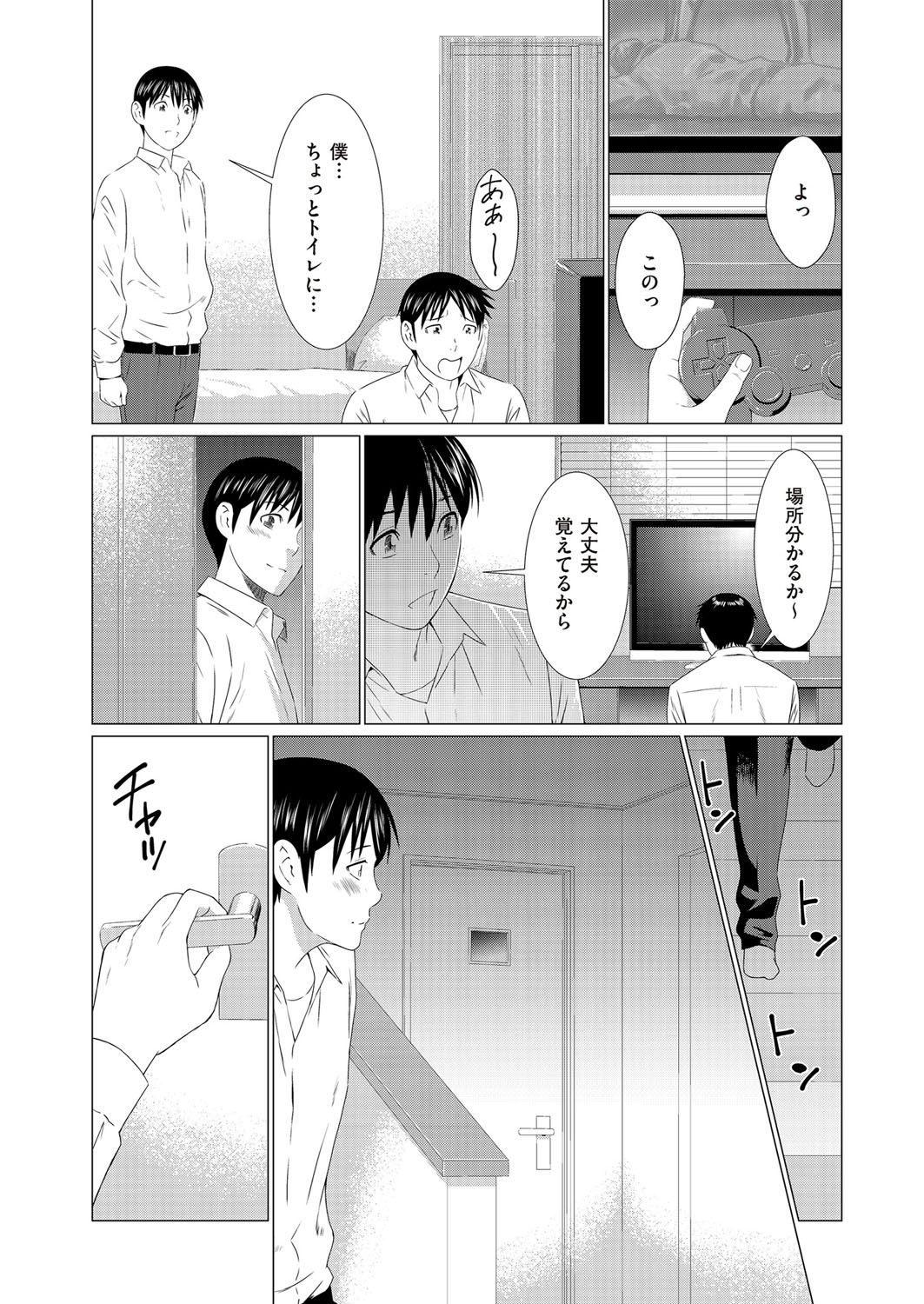 comic KURiBERON DUMA 2017-03 Vol. 01 page 12 full