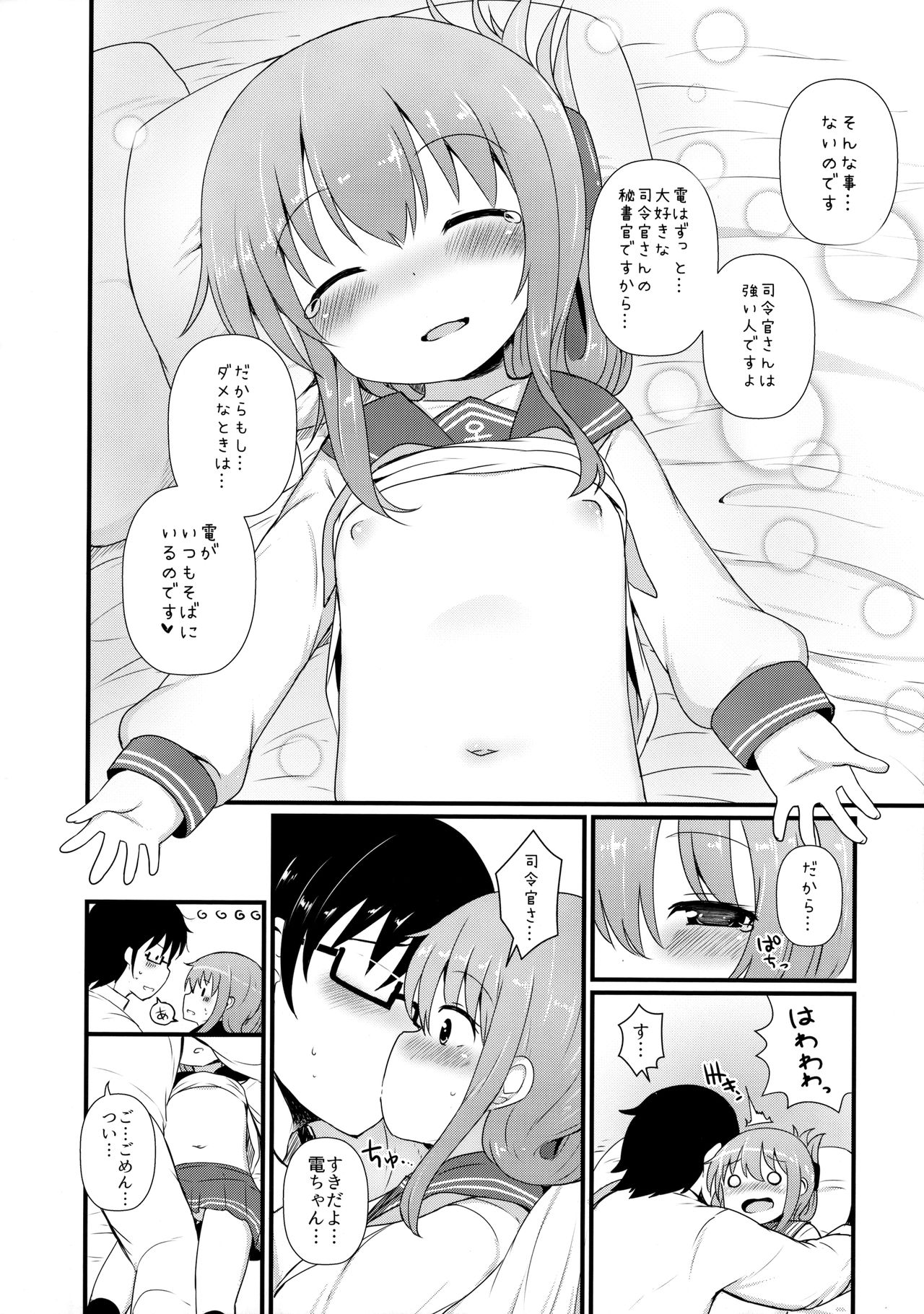 Shireikan-san wa Hontou ni Shikata no Nai Hito nano desu page 11 full
