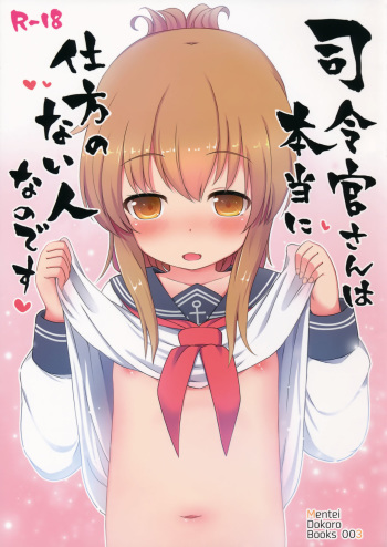 (C90) [Menteisho (Menteiyakuna)] Shireikan-san wa Hontou ni Shikata no Nai Hito nano desu (Kantai Collection -KanColle-) cover