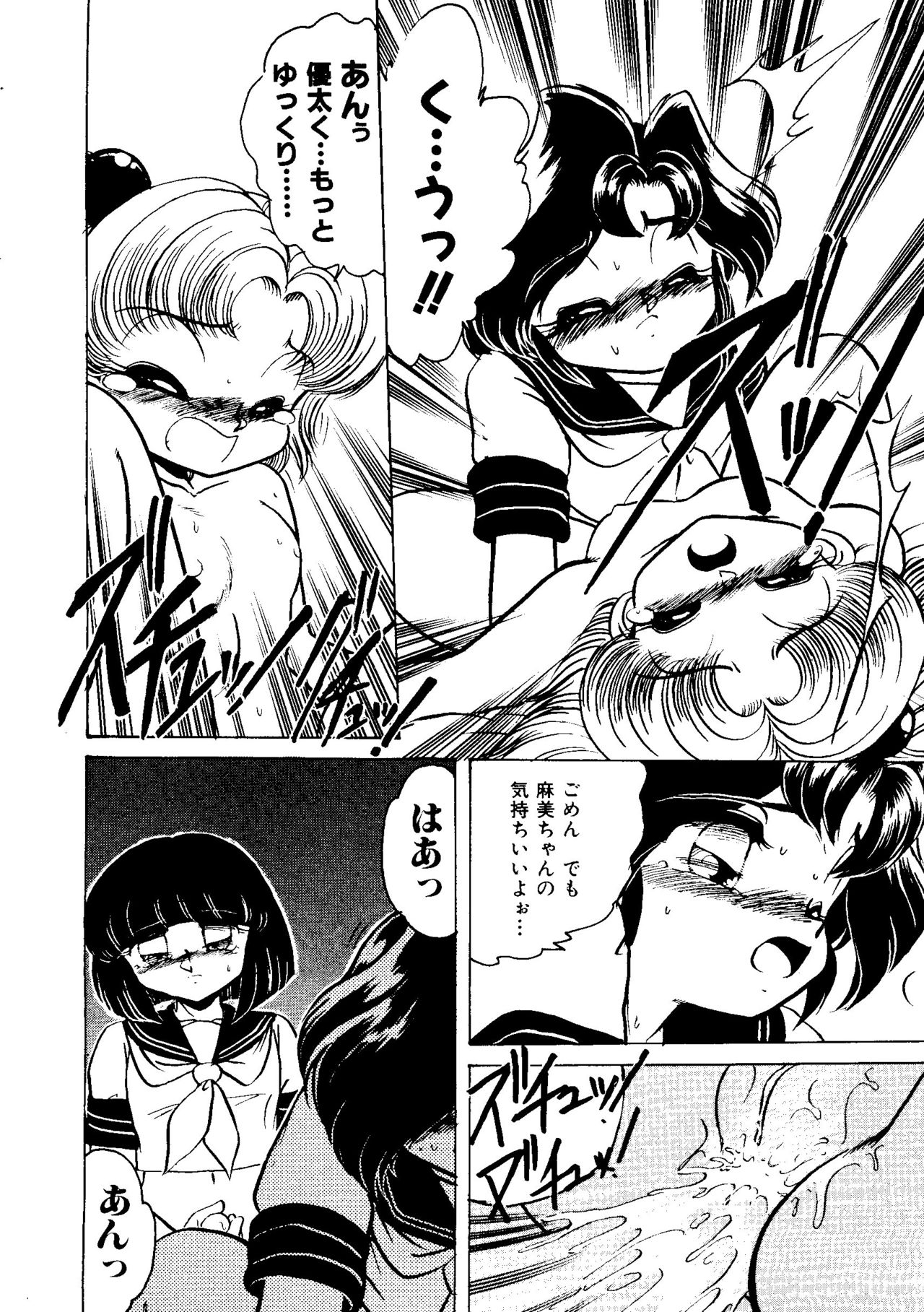 Sister Boy EX - "A" Play page 12 full