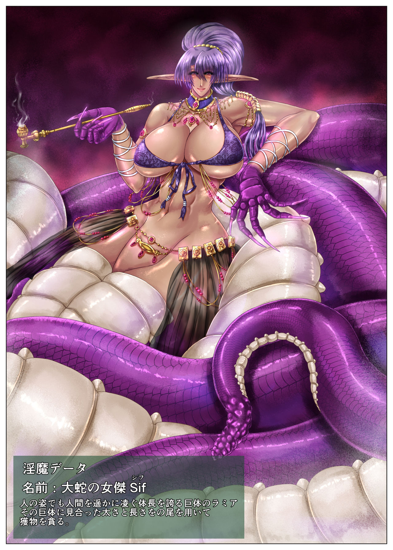 SweetEdda Vol. 2 Lamia Hen - Daija no Joketsu Shifu page 2 full