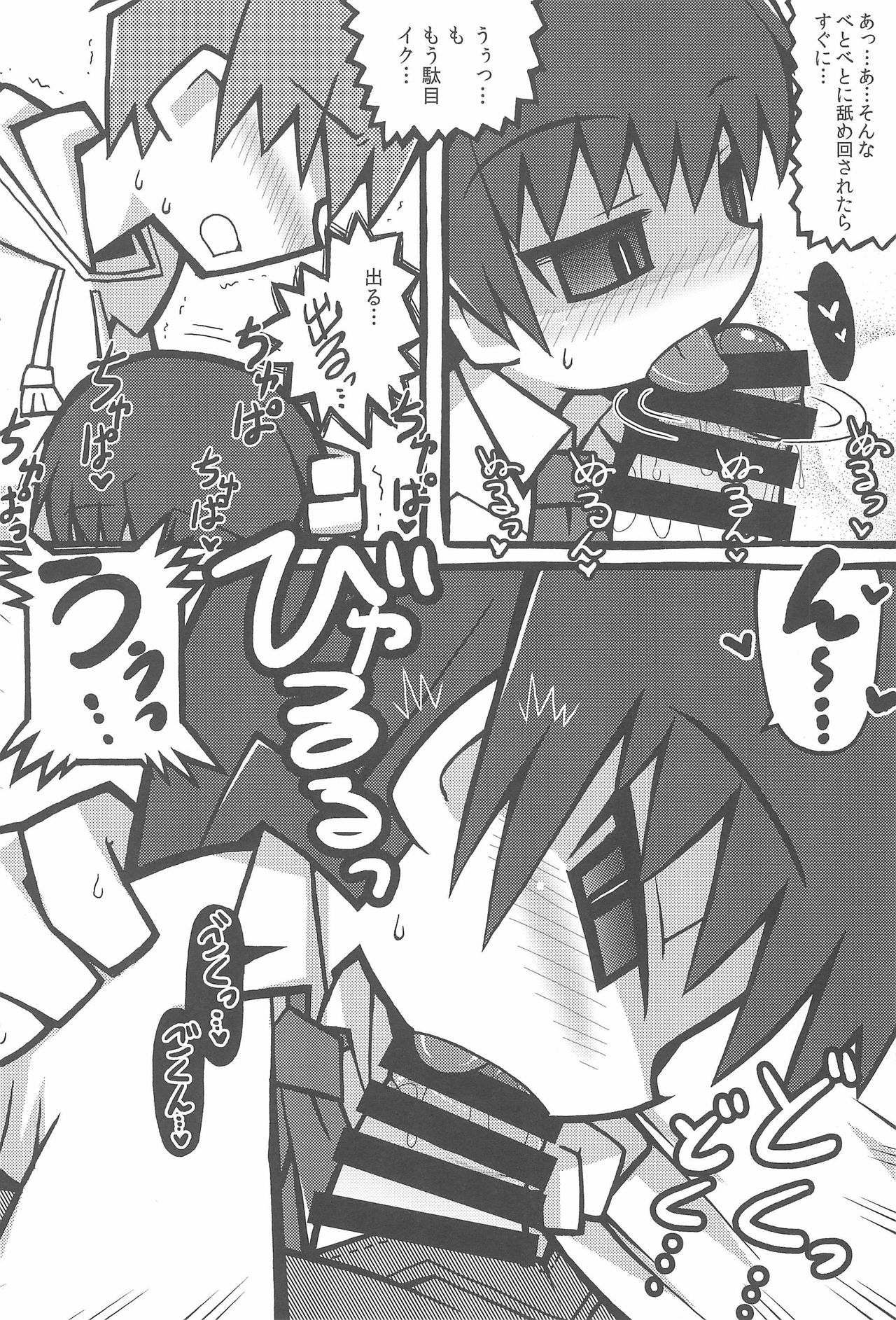 Ib-chan no Lolicon-san 30-bun Cooking page 10 full