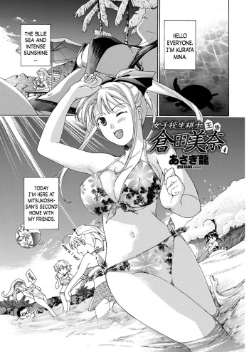 [Asagi Ryu] Joshikousei Kishi Kurata Mina | Female High School Student Shogi Player Kurata Mina Ch. 4 (COMIC Momohime 2008-05) [English] [N04h] cover