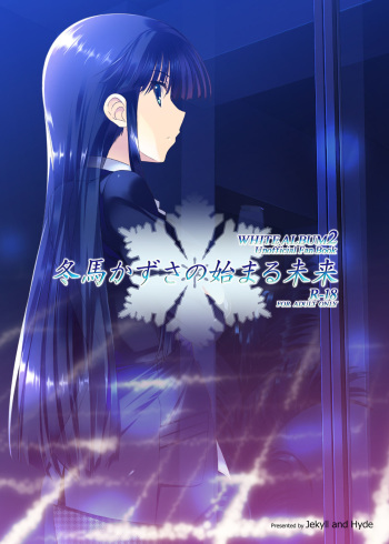 [Jekyll and Hyde (Mizuki Makoto)] Touma Kazusa no Hajimaru Mirai (WHITE ALBUM 2) [Digital] cover