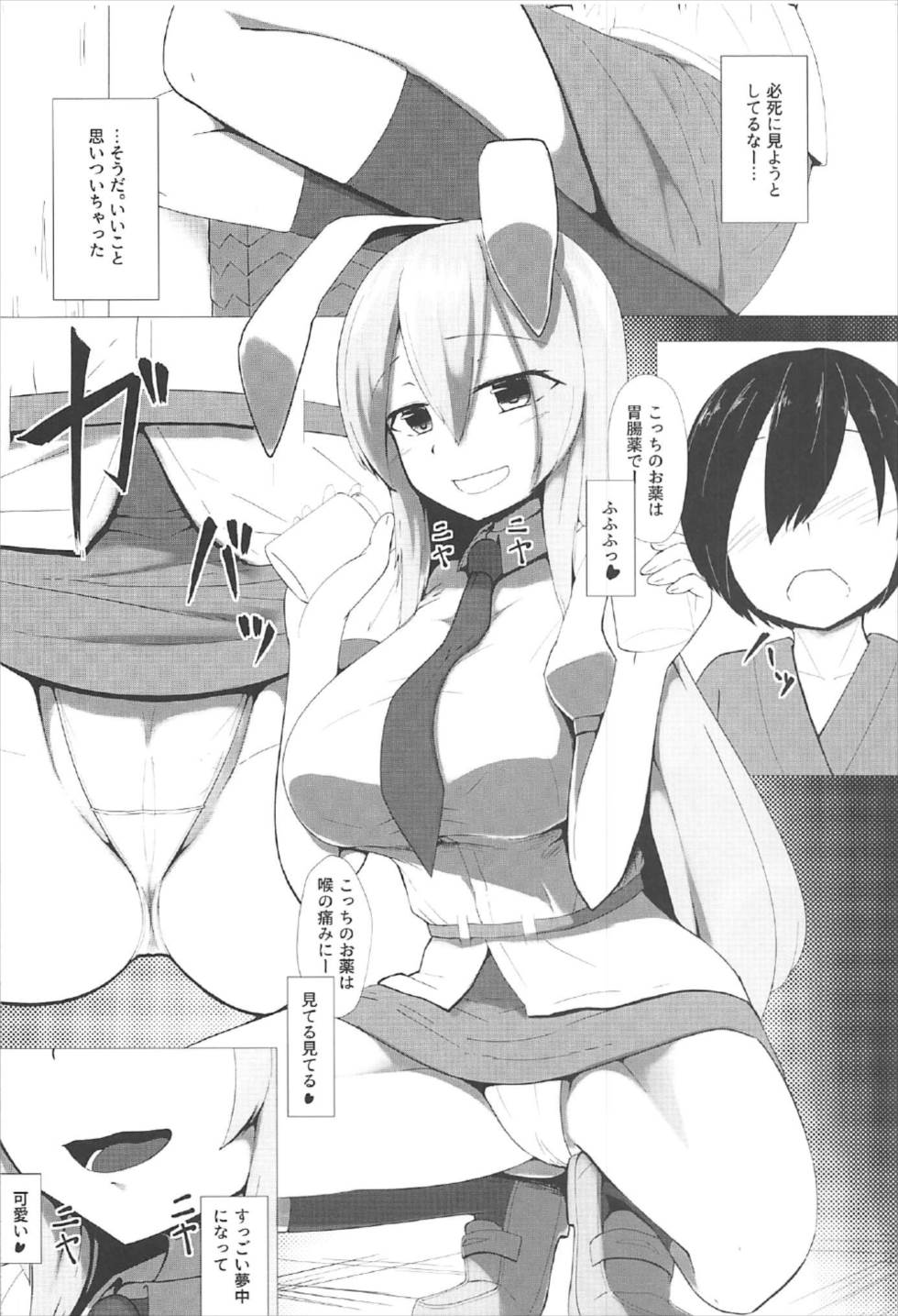 Udonge Onee-chan ni Shiboraretai! page 3 full