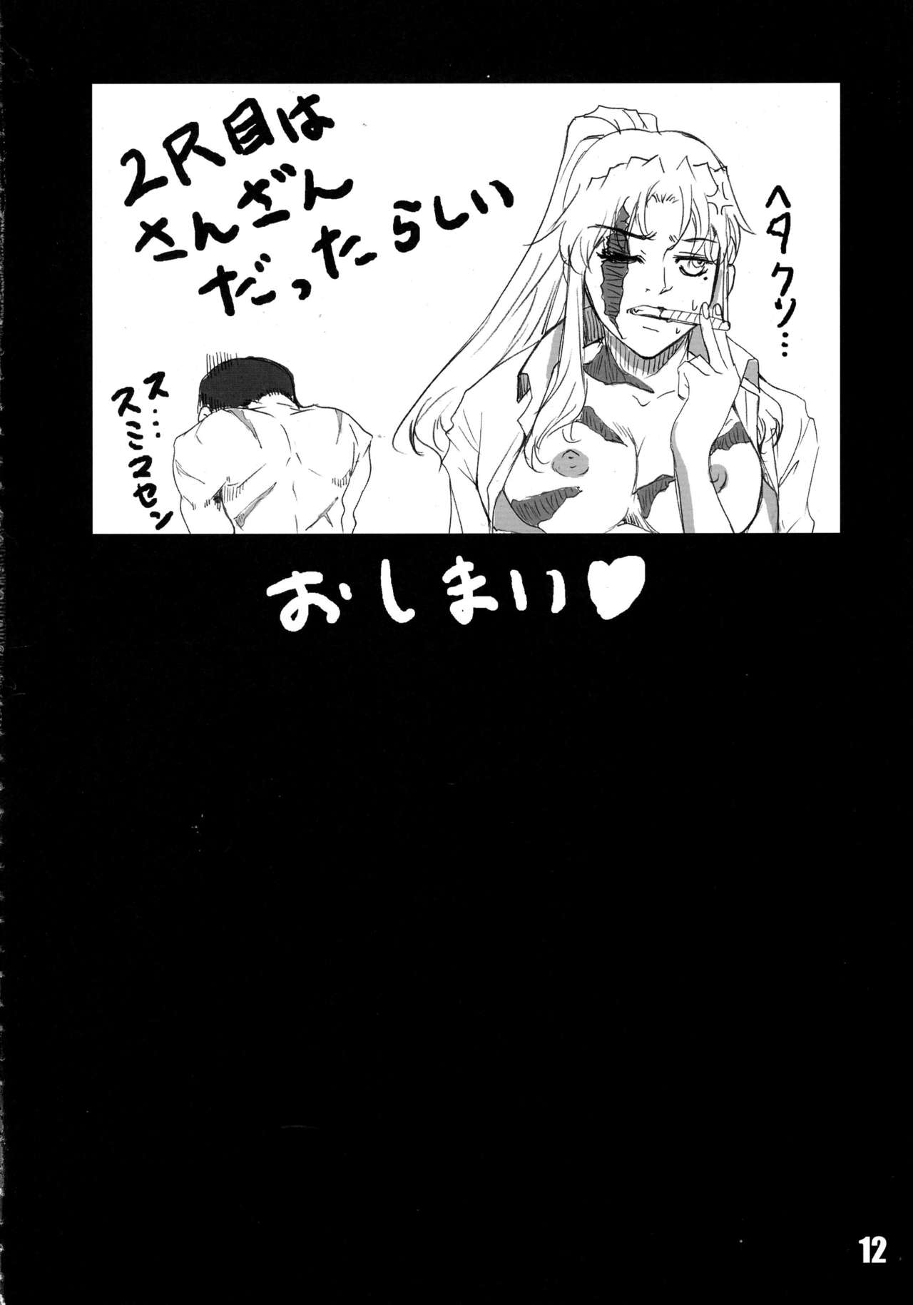Rouge Noir page 12 full
