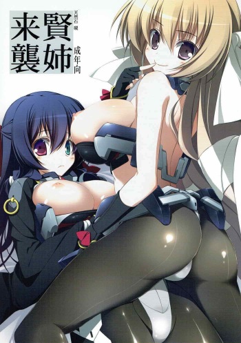 (C82) [Tennenseki (Suzuri)] Kennee Raishuu (Kyoukai Senjou no Horizon) cover