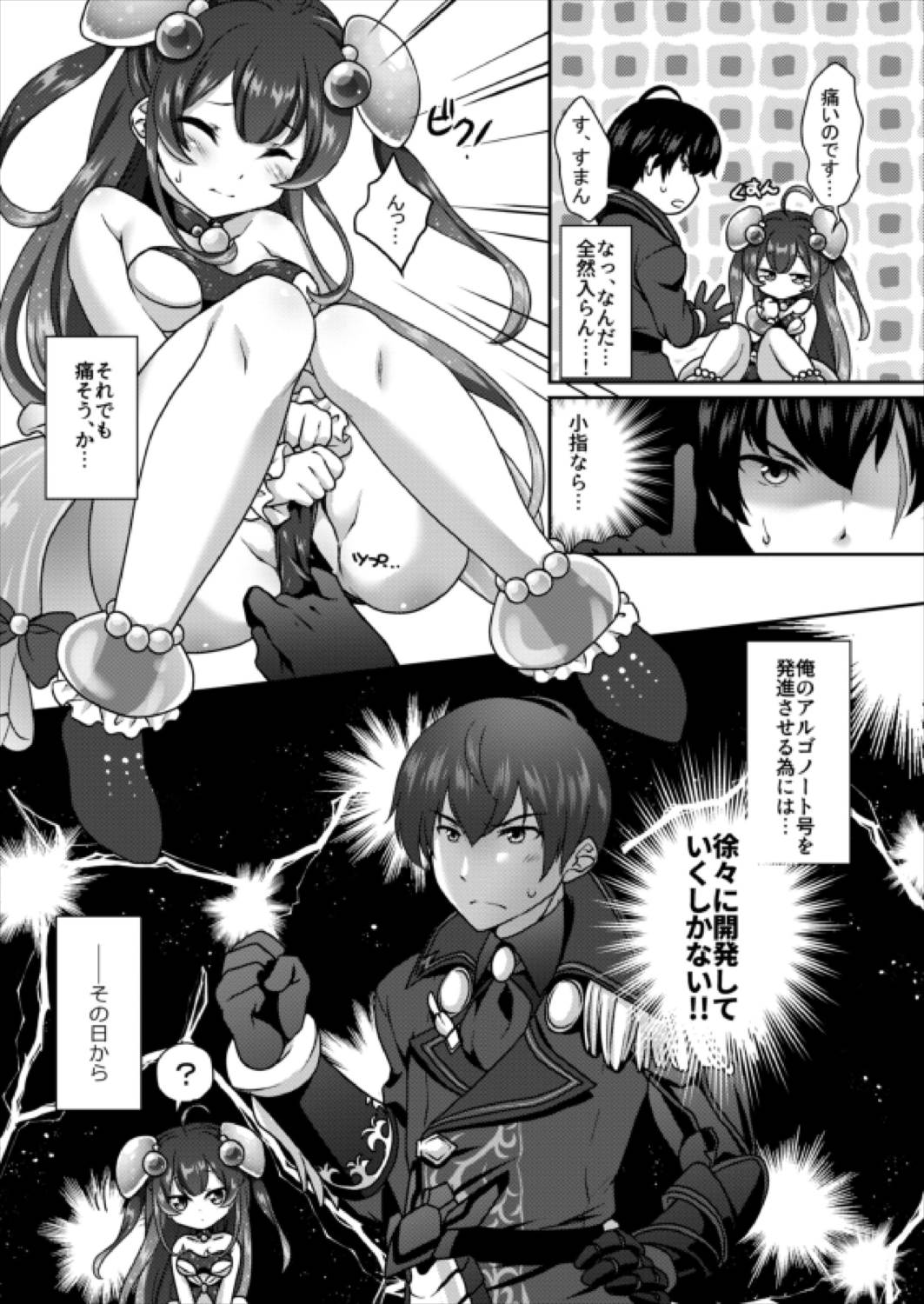 Yurari Shinryaku nano desu page 10 full