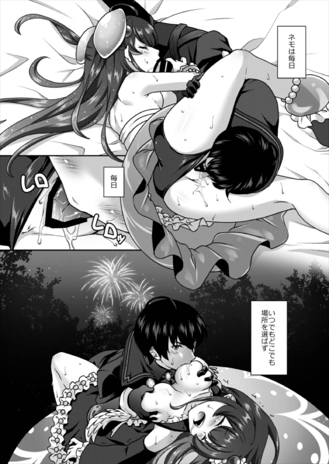 Yurari Shinryaku nano desu page 11 full