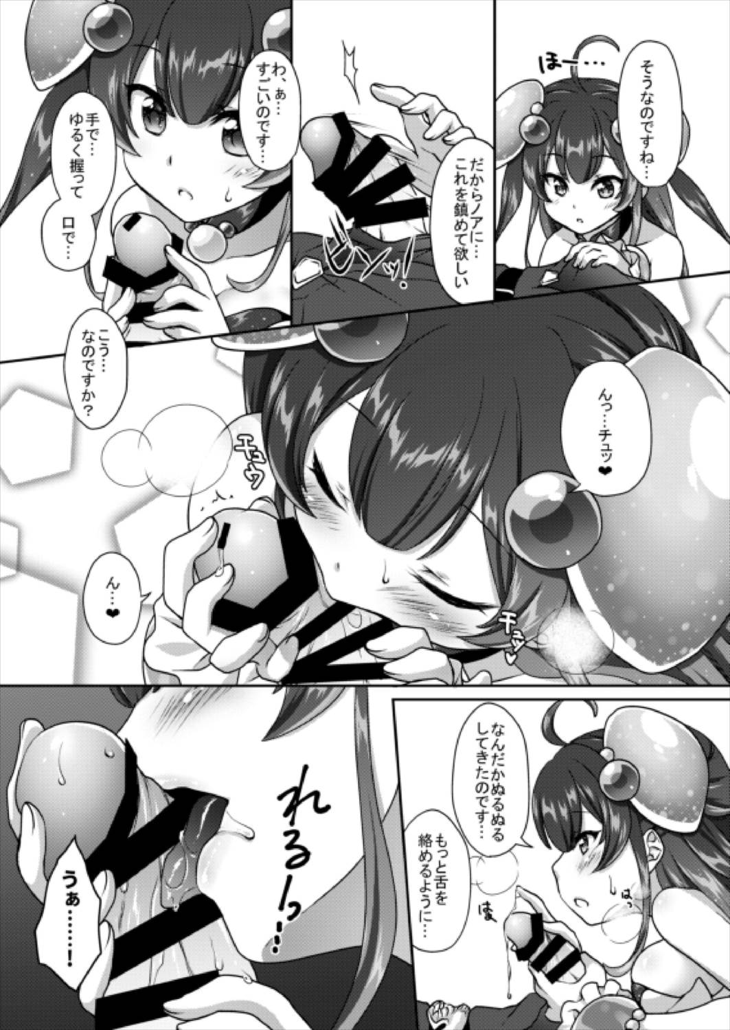Yurari Shinryaku nano desu - Page 7 - Comic Porn XXX