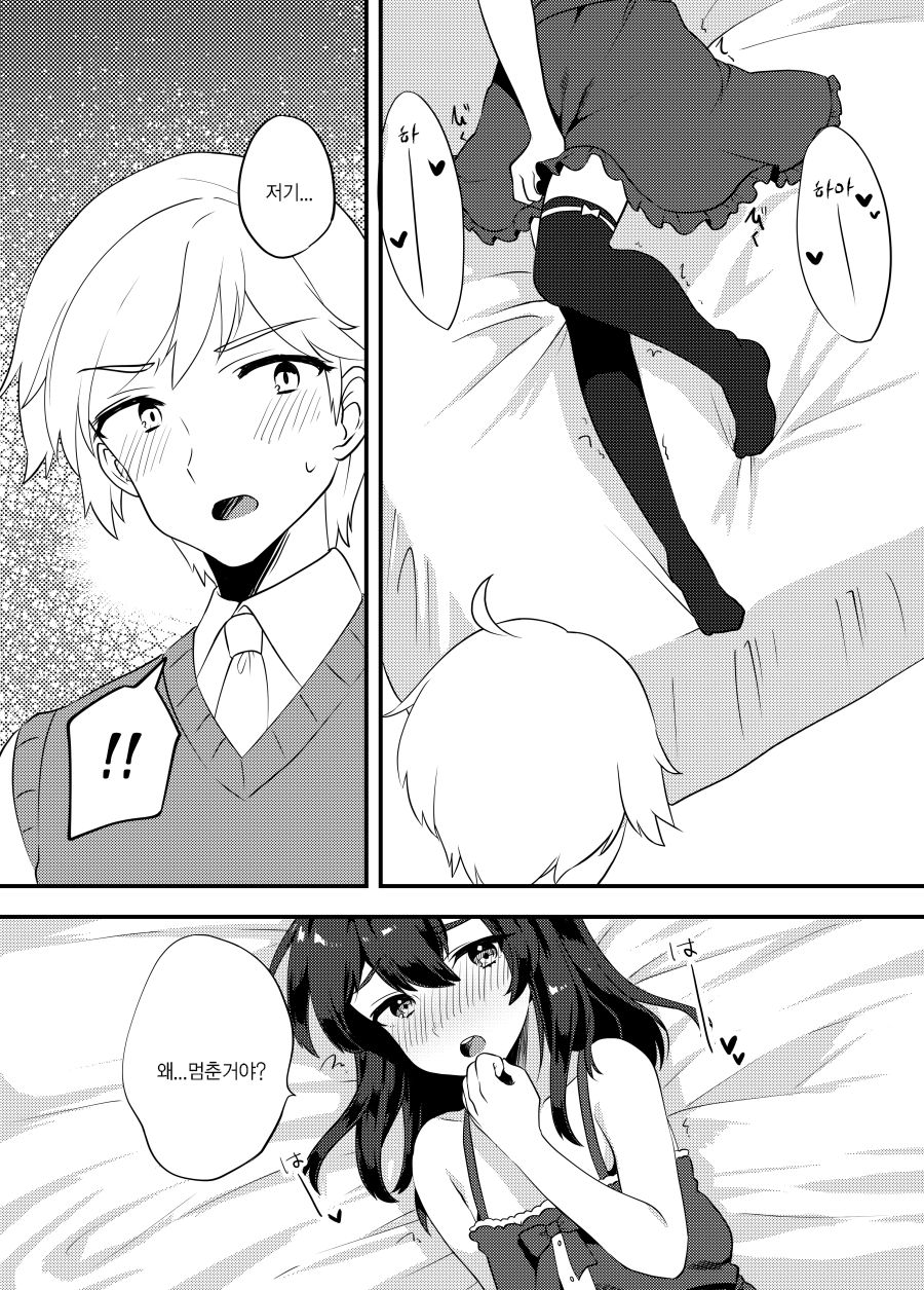 Kattekita Mokutan wa Otokonoko!? page 7 full