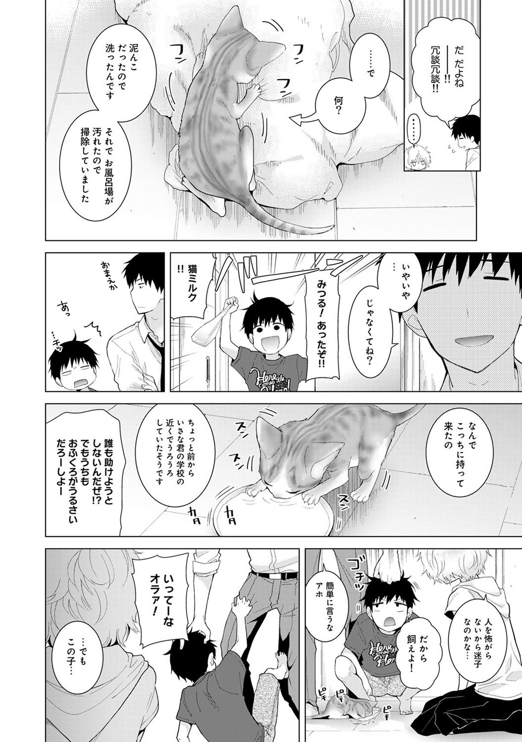 COMIC Ananga Ranga Vol. 30 page 6 full