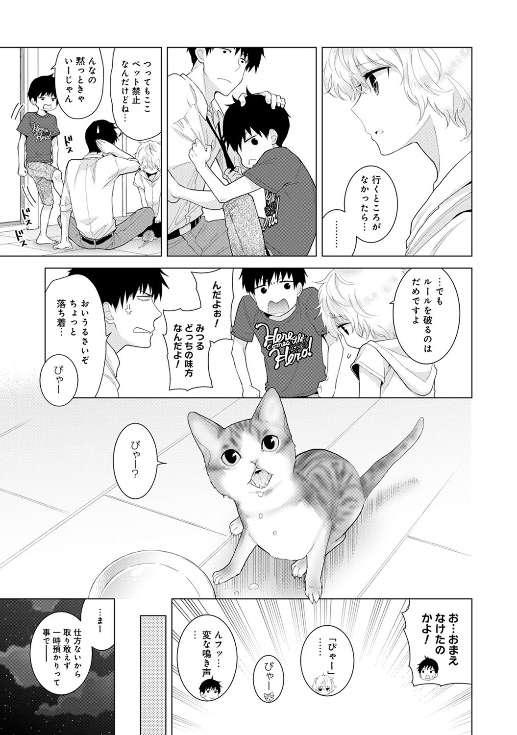 COMIC Ananga Ranga Vol. 30 page 7 full
