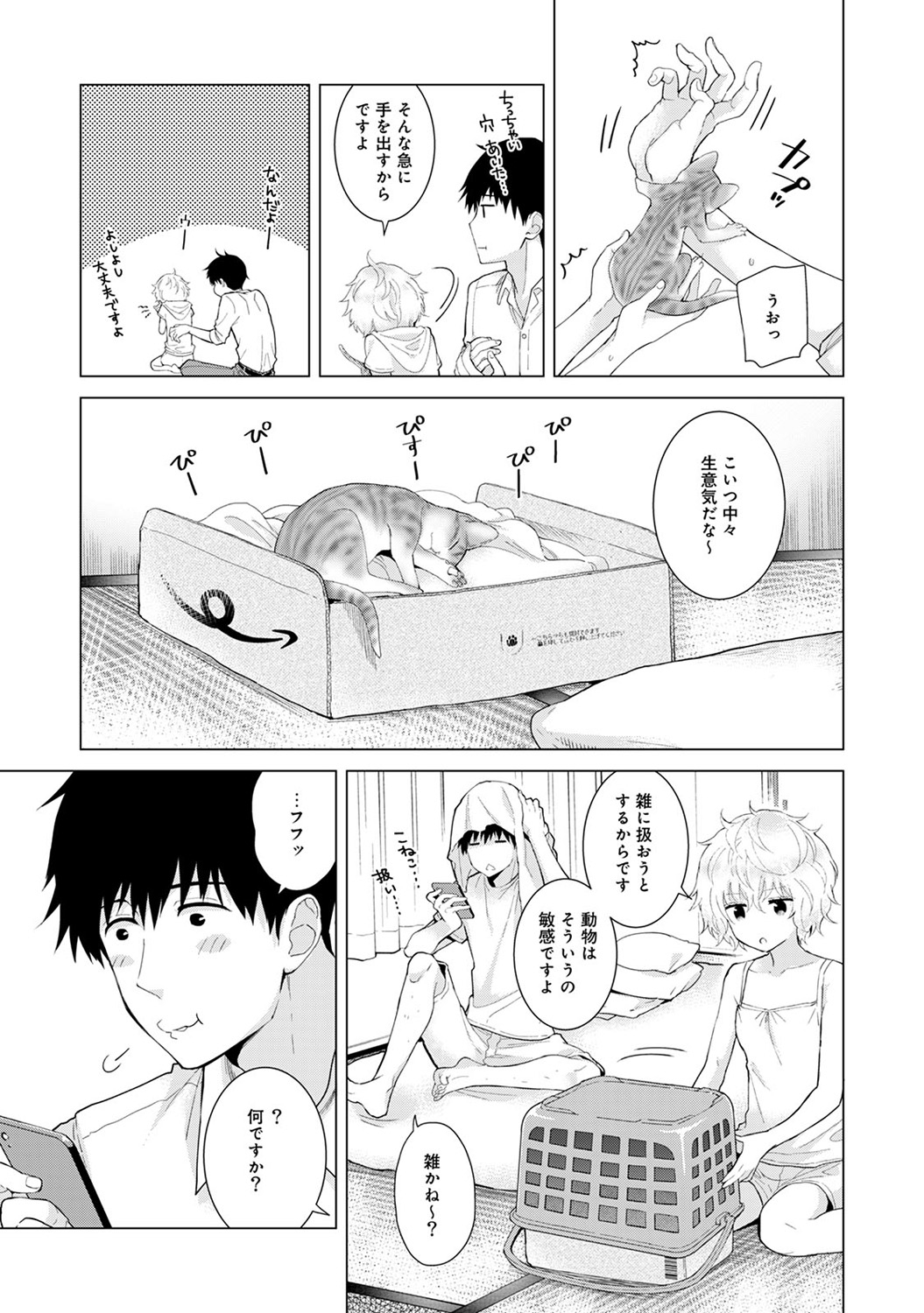 COMIC Ananga Ranga Vol. 30 page 9 full
