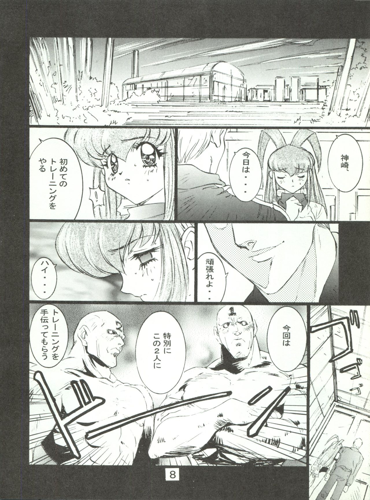 Wanpaku Anime Daigekisen 7 page 11 full