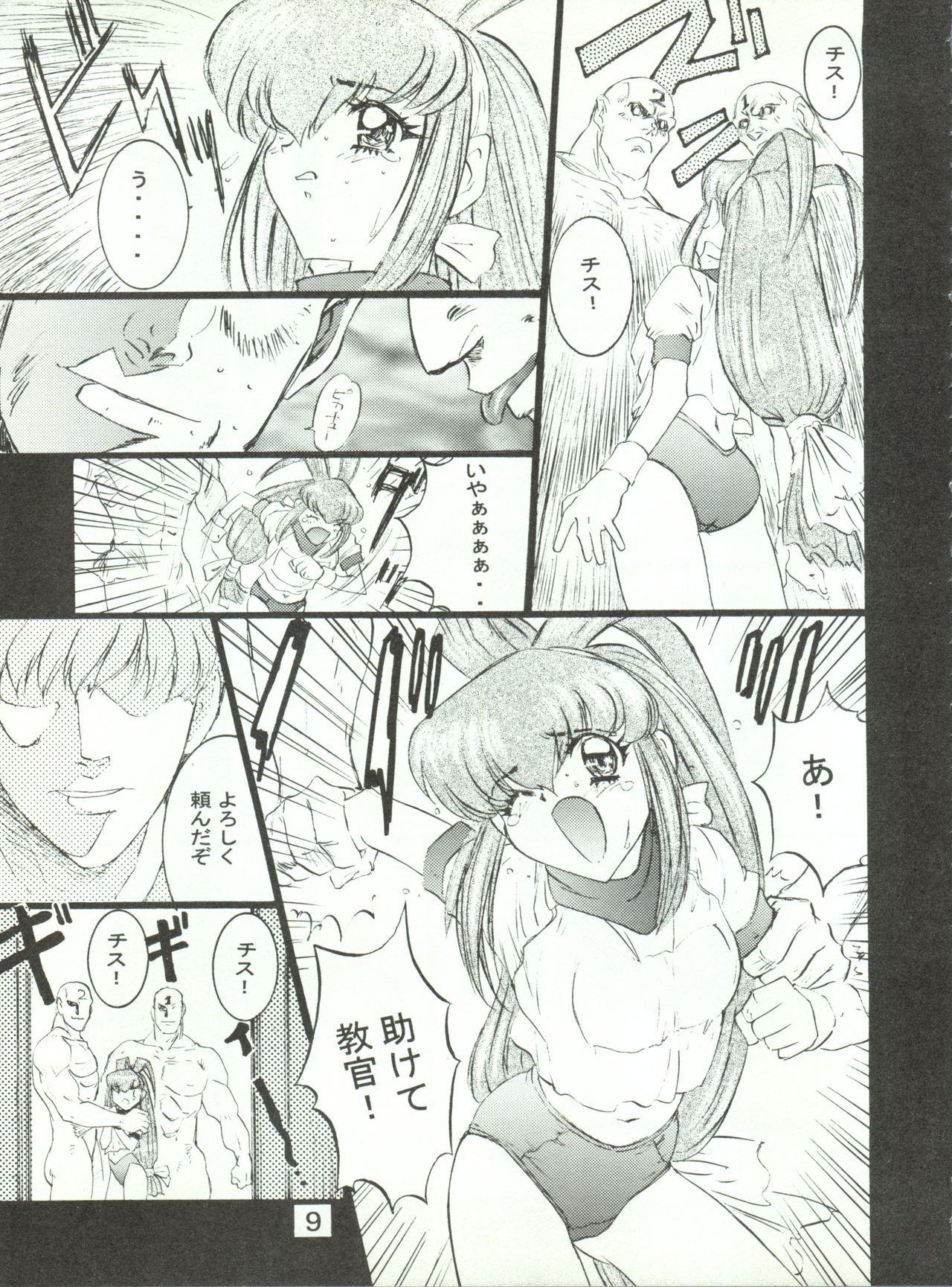 Wanpaku Anime Daigekisen 7 page 12 full