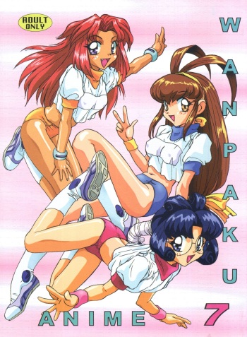 (C53) [STUDIO PAL (Various)] Wanpaku Anime Daigekisen 7 (Various) cover
