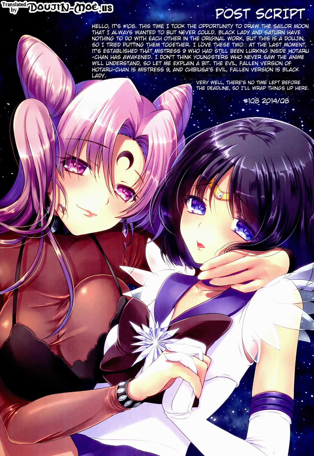 Dosei Rouraku page 12 full