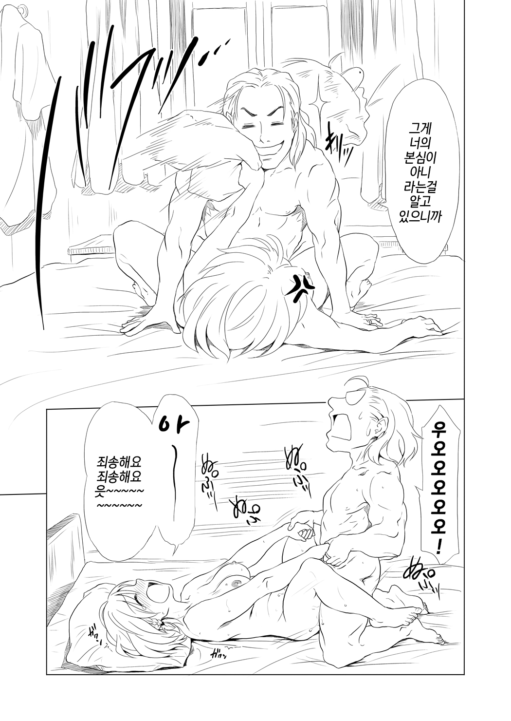 RING2 page 11 full