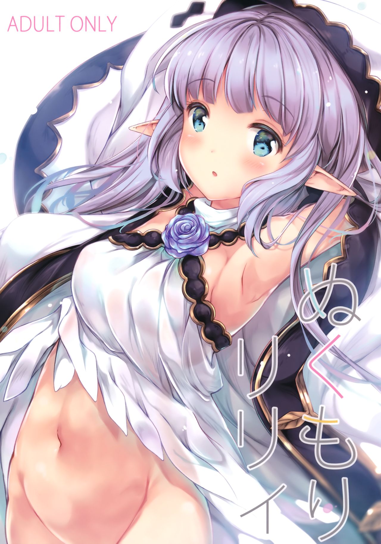 Nukumori Lily page 1 full