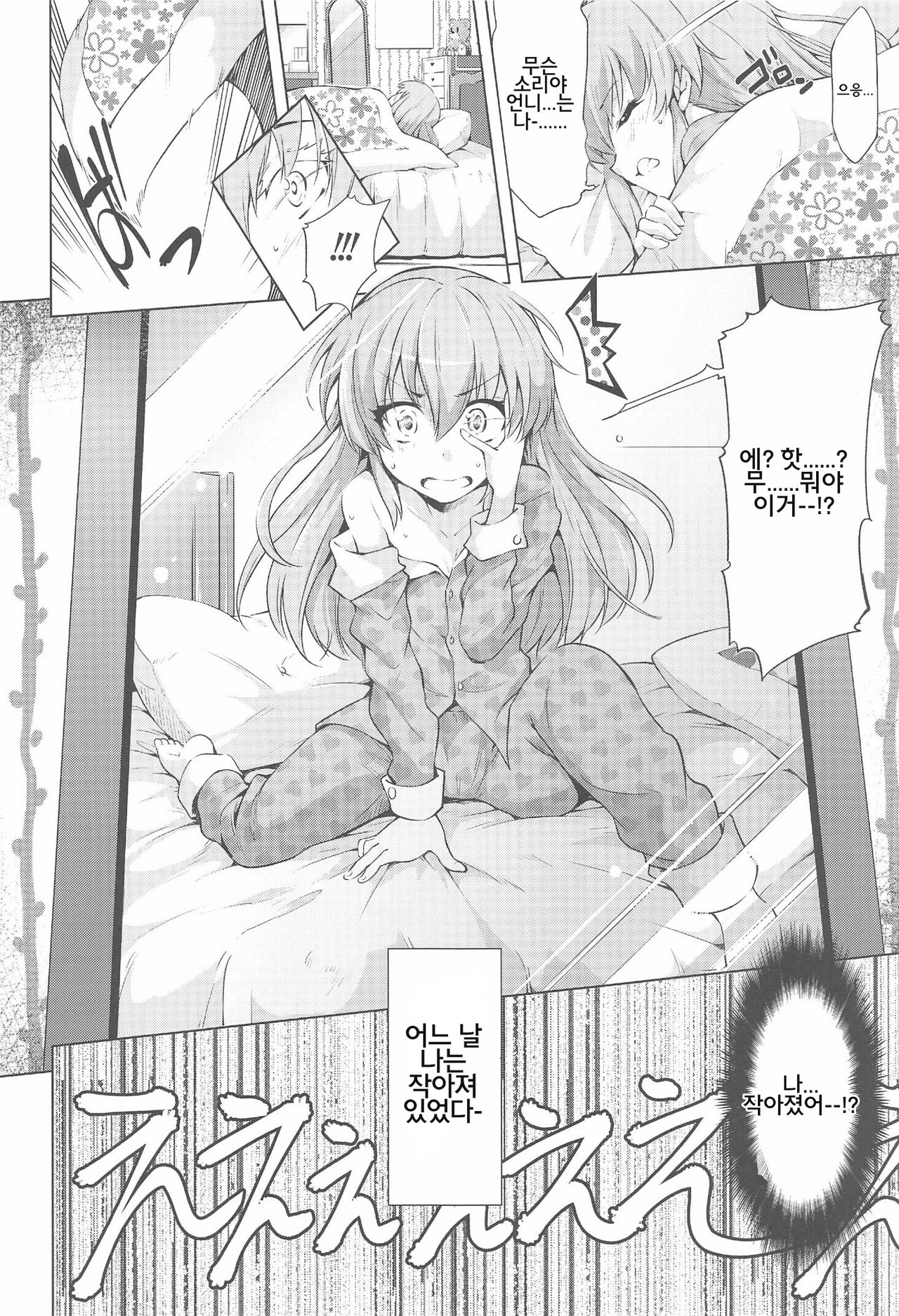 Loli Mika Condition page 4 full