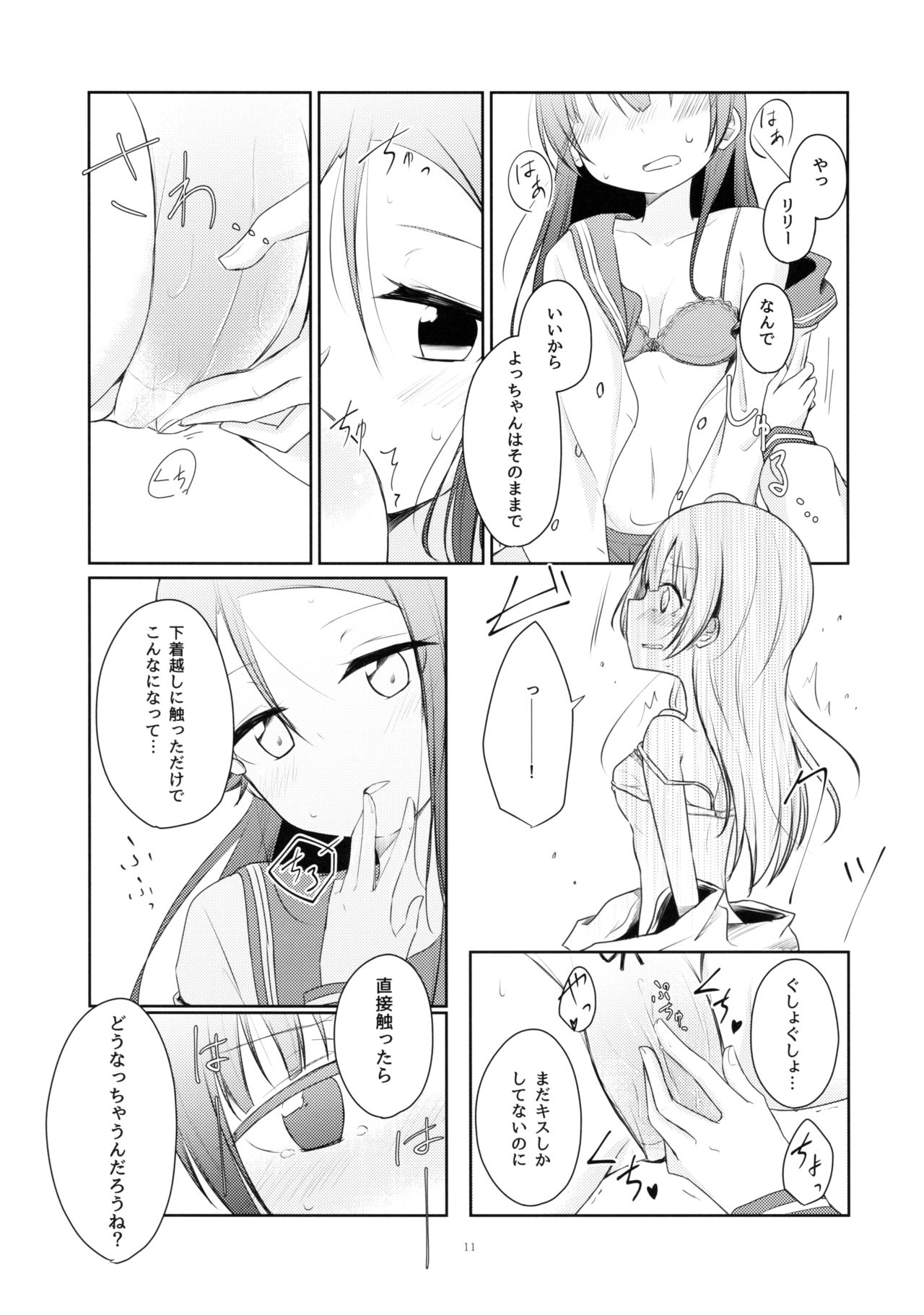 Tenshi ni Nanka nara Nakutemo page 11 full