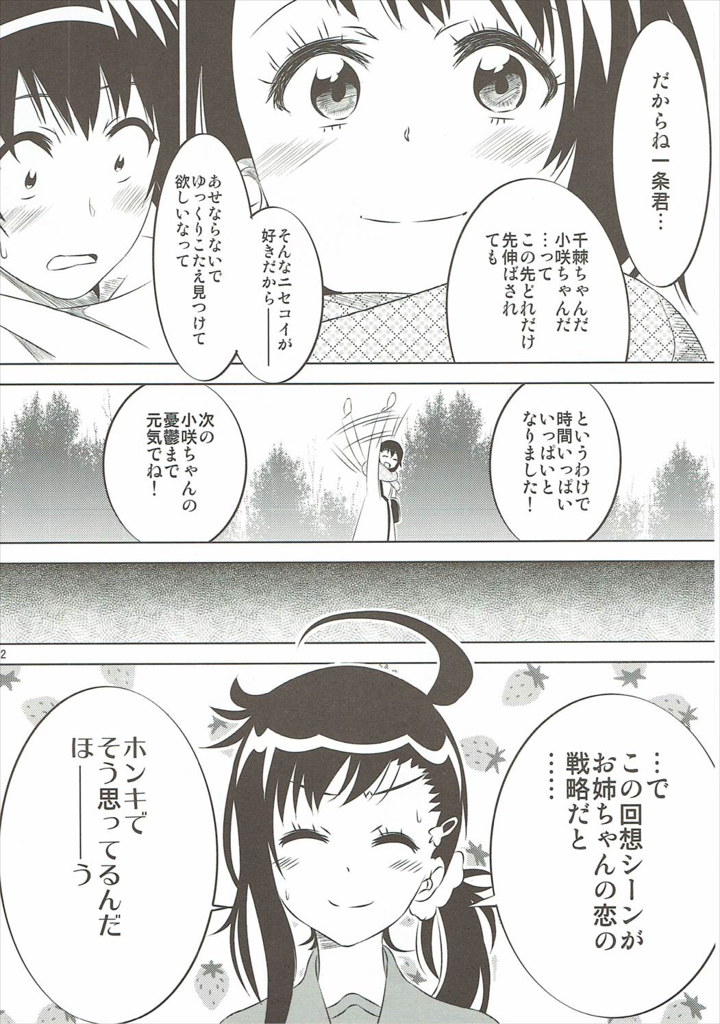 KOSAKI CHAN NO YUUUTU 5 page 11 full
