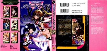 [Amon Hiroshi, Saitou Natsuki] Mahou Senshi Sweet Knights cover