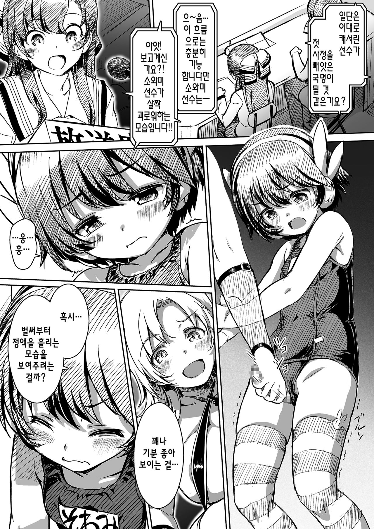 Futanari!! Champion Road Vol. 02 | 후타나리 챔피언 로드 왕도 Vol. 02 page 12 full