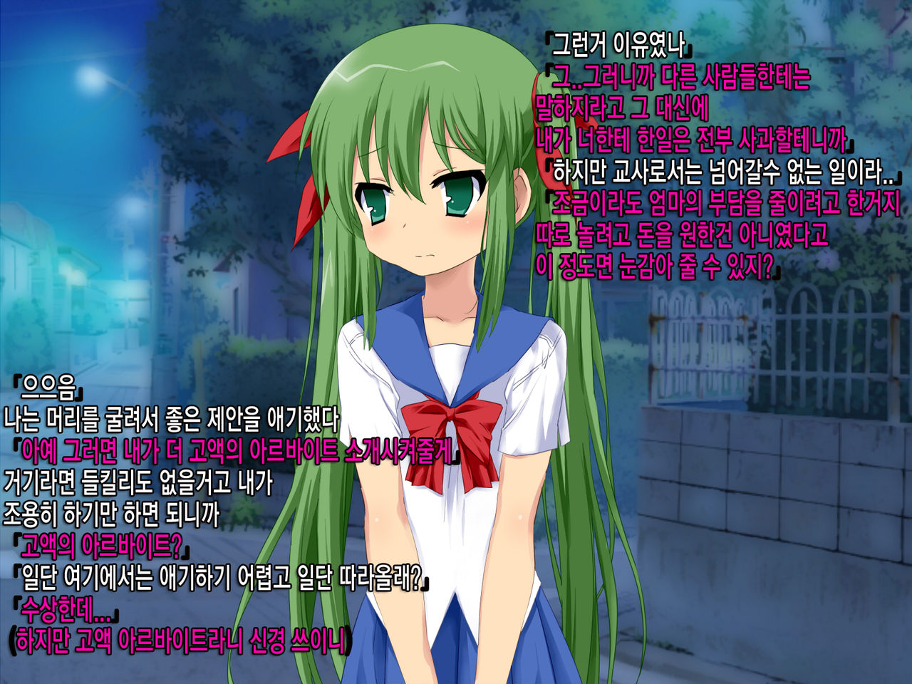 Namaiki na Oshiego ga Jitsuwa Seikatsu ni Komatte iru Yonanode, Okane Omegunde ageru koto ni shita | 건방진 여제자가 사실 생활고에 시달리는거 같아서 돈을 베풀어 주기로 했습니다 page 12 full