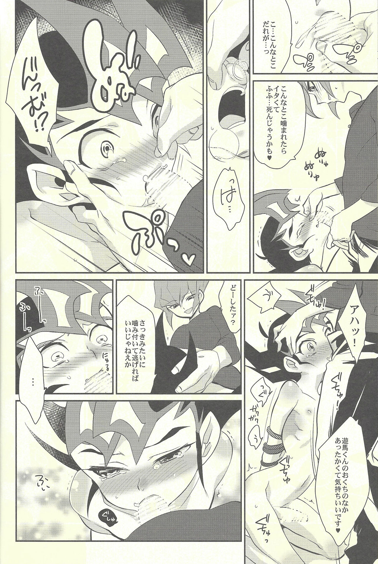 PERFECT EATER page 11 full