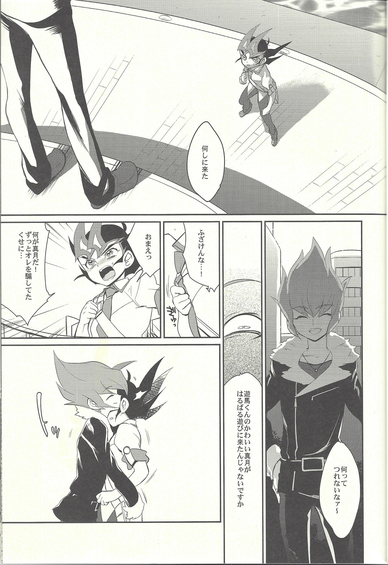 PERFECT EATER page 2 full