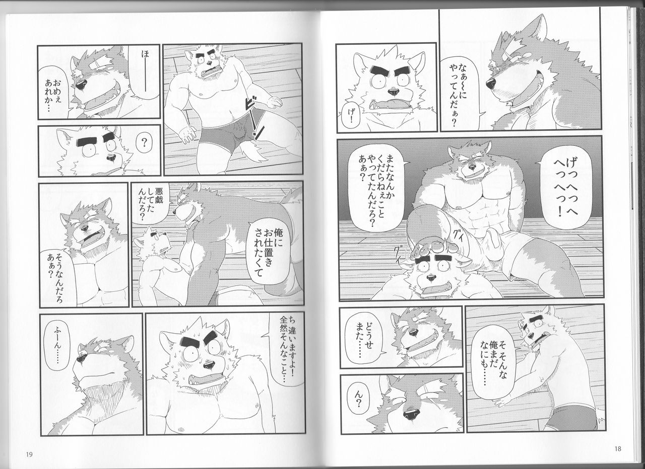 Oyabun to Chiisana Itazura page 11 full