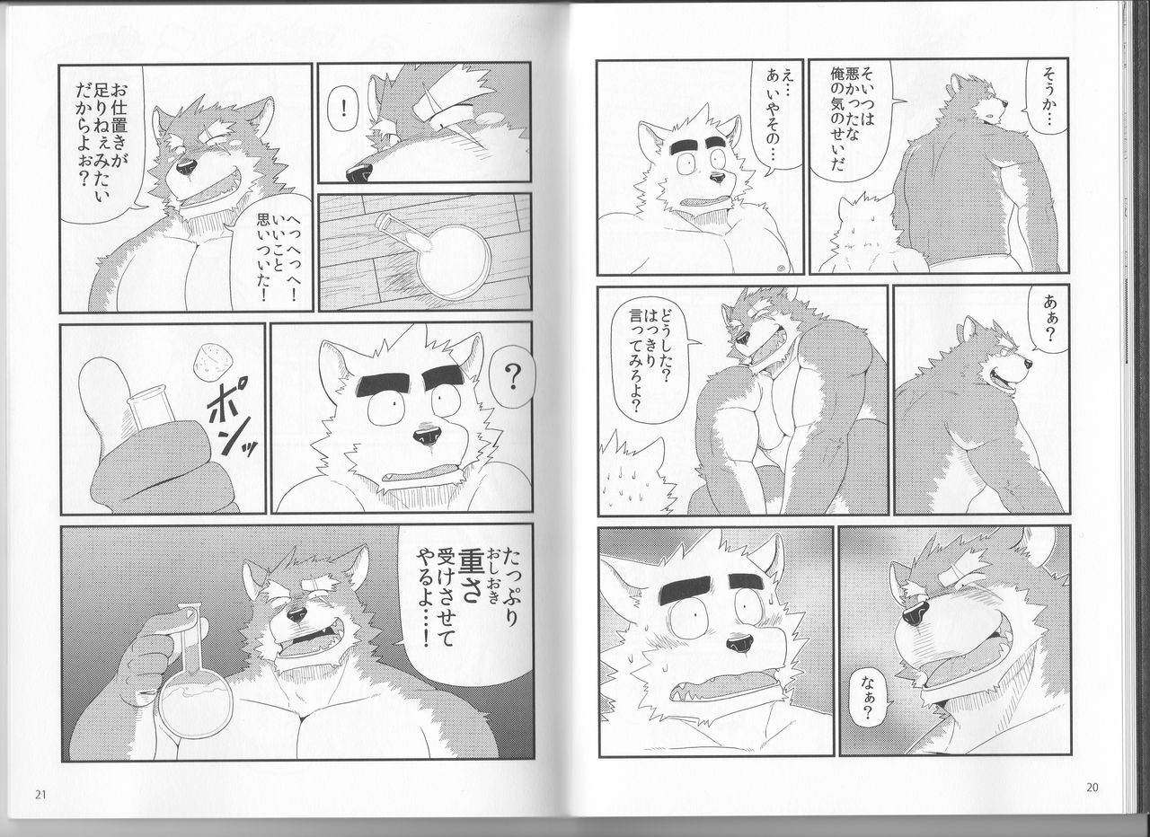 Oyabun to Chiisana Itazura page 12 full