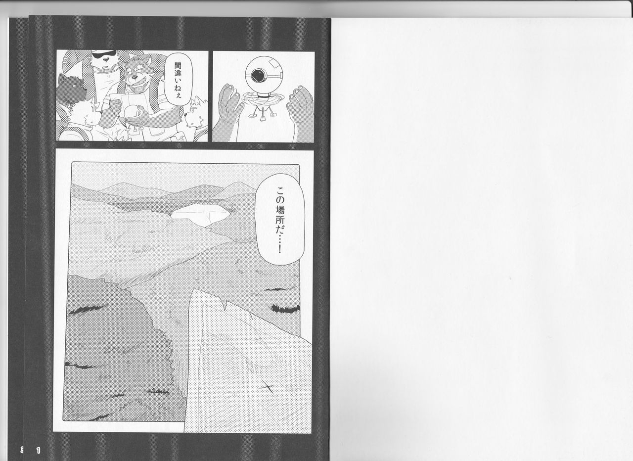 Oyabun to Chiisana Itazura page 2 full