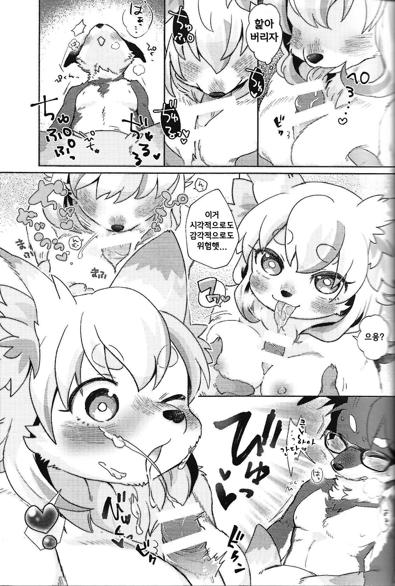 fuwafuwa-marshmallow | 푹신푹신 마시멜로 page 12 full