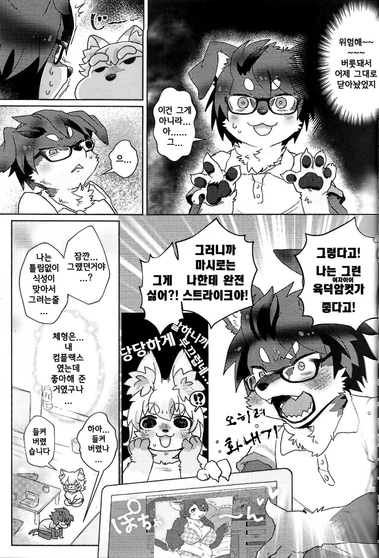 fuwafuwa-marshmallow | 푹신푹신 마시멜로 page 8 full