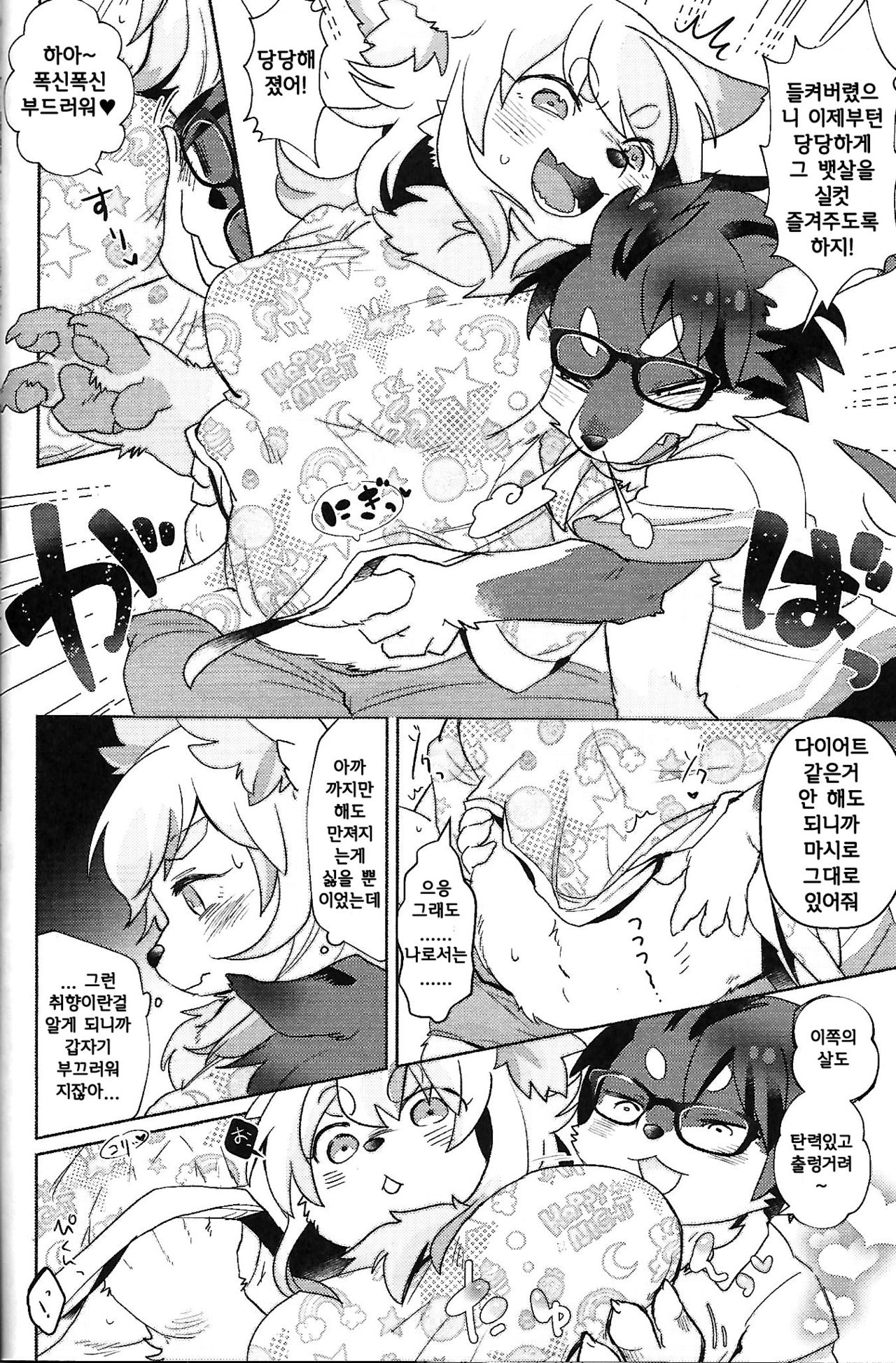fuwafuwa-marshmallow | 푹신푹신 마시멜로 page 9 full