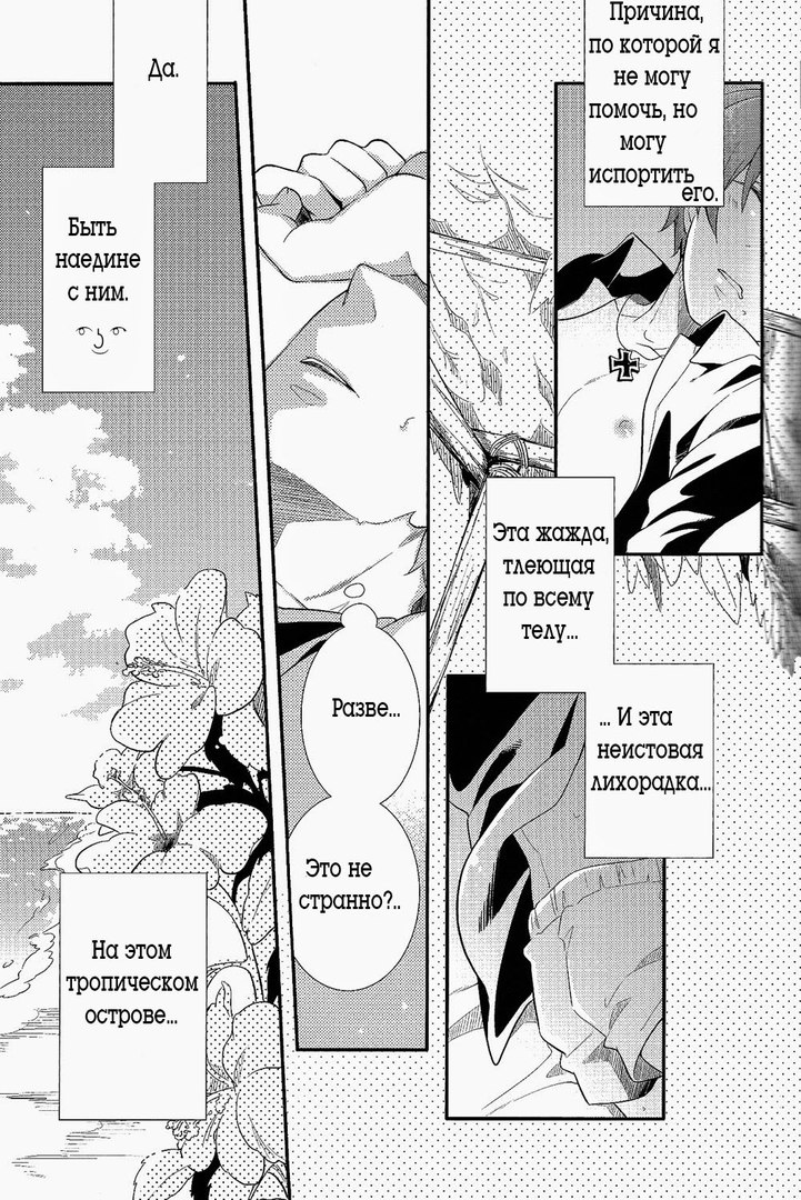 Natsu no Mamono | Летнее видение page 11 full