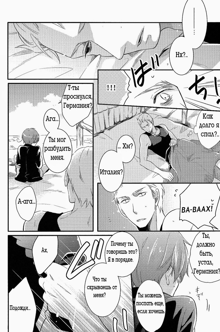 Natsu no Mamono | Летнее видение page 12 full