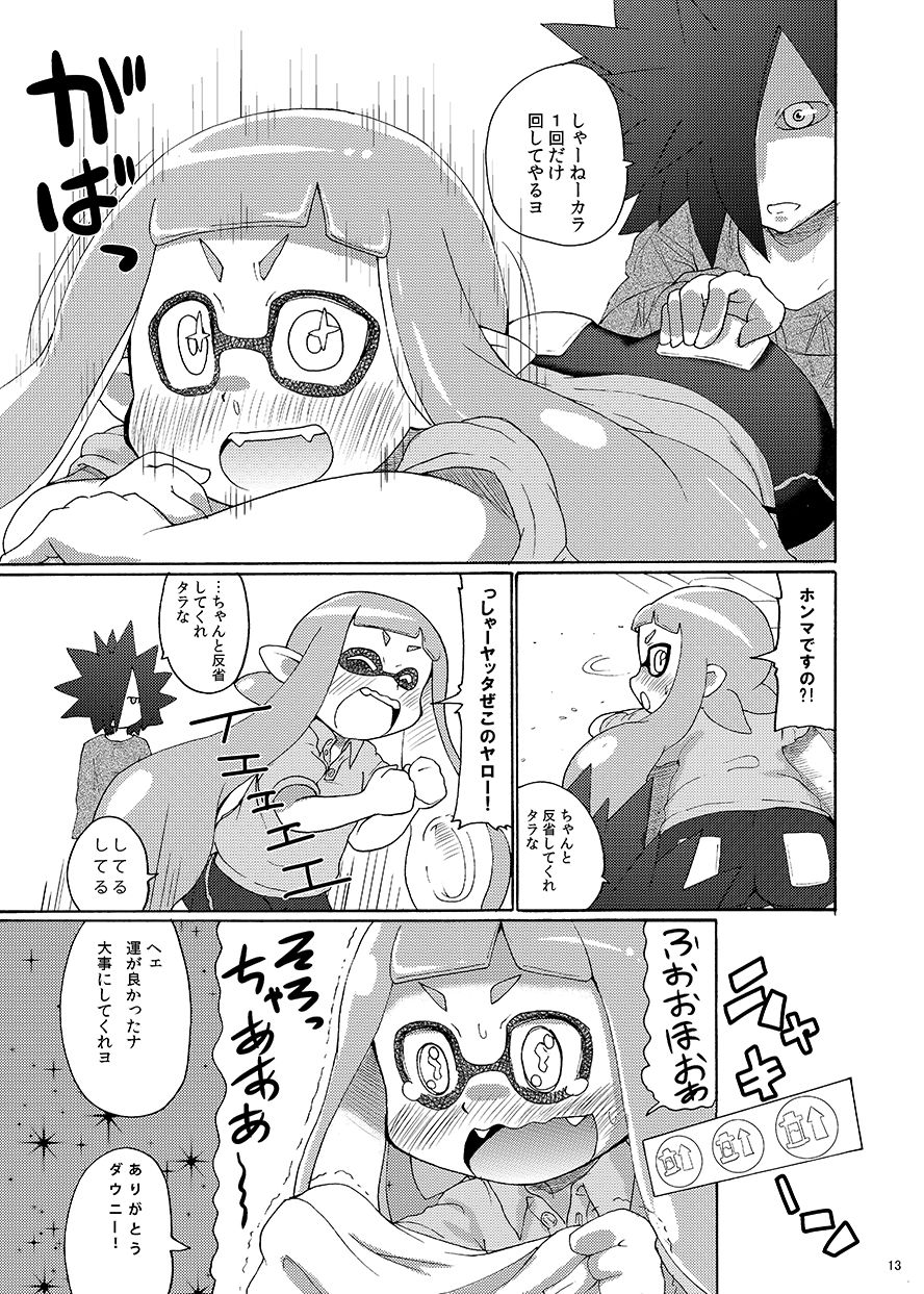 Dauni! page 11 full