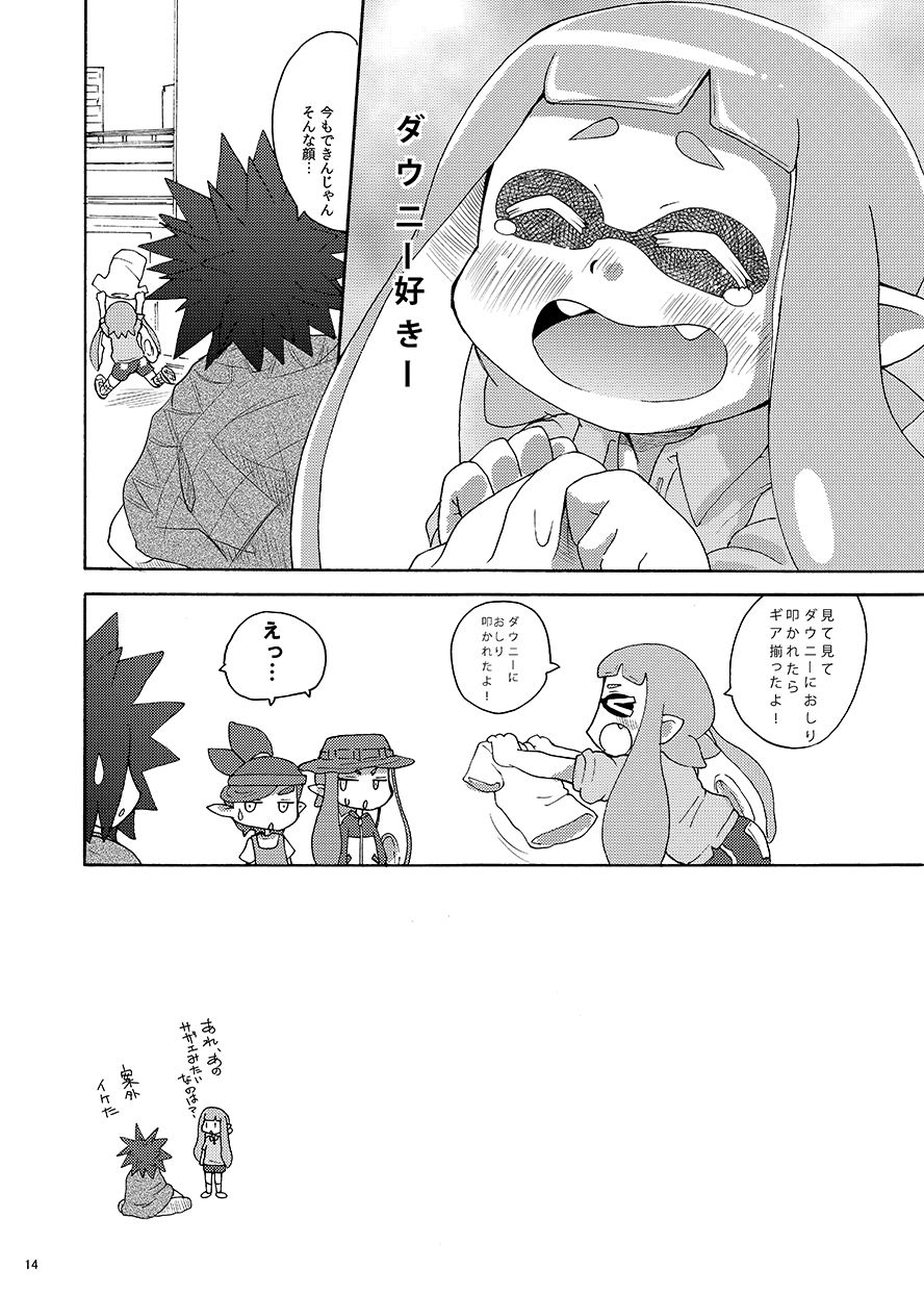 Dauni! page 12 full