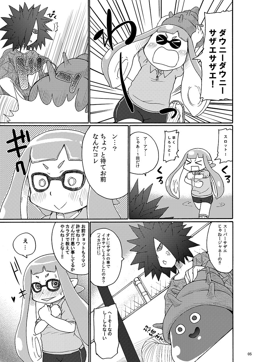 Dauni! page 3 full