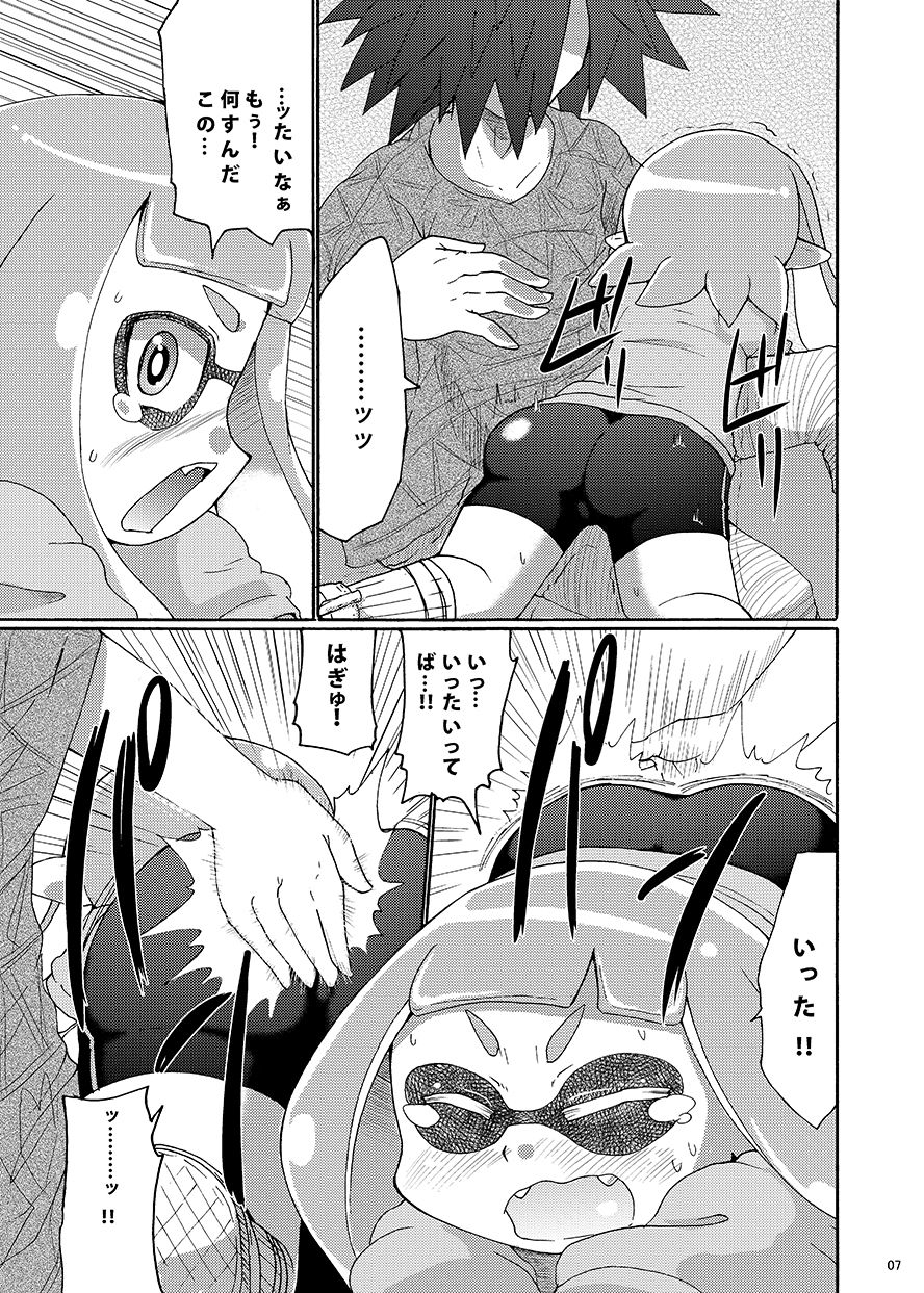 Dauni! page 5 full