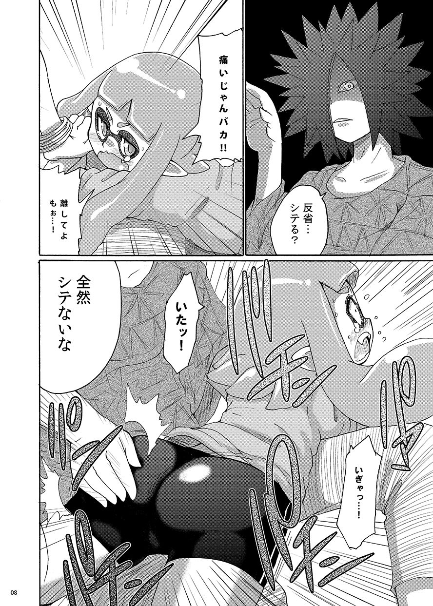 Dauni! page 6 full