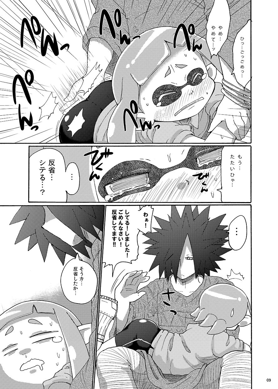 Dauni! page 7 full